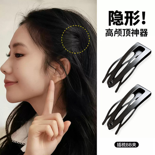 隐形无痕刘海碎发插梳bb夹高颅顶