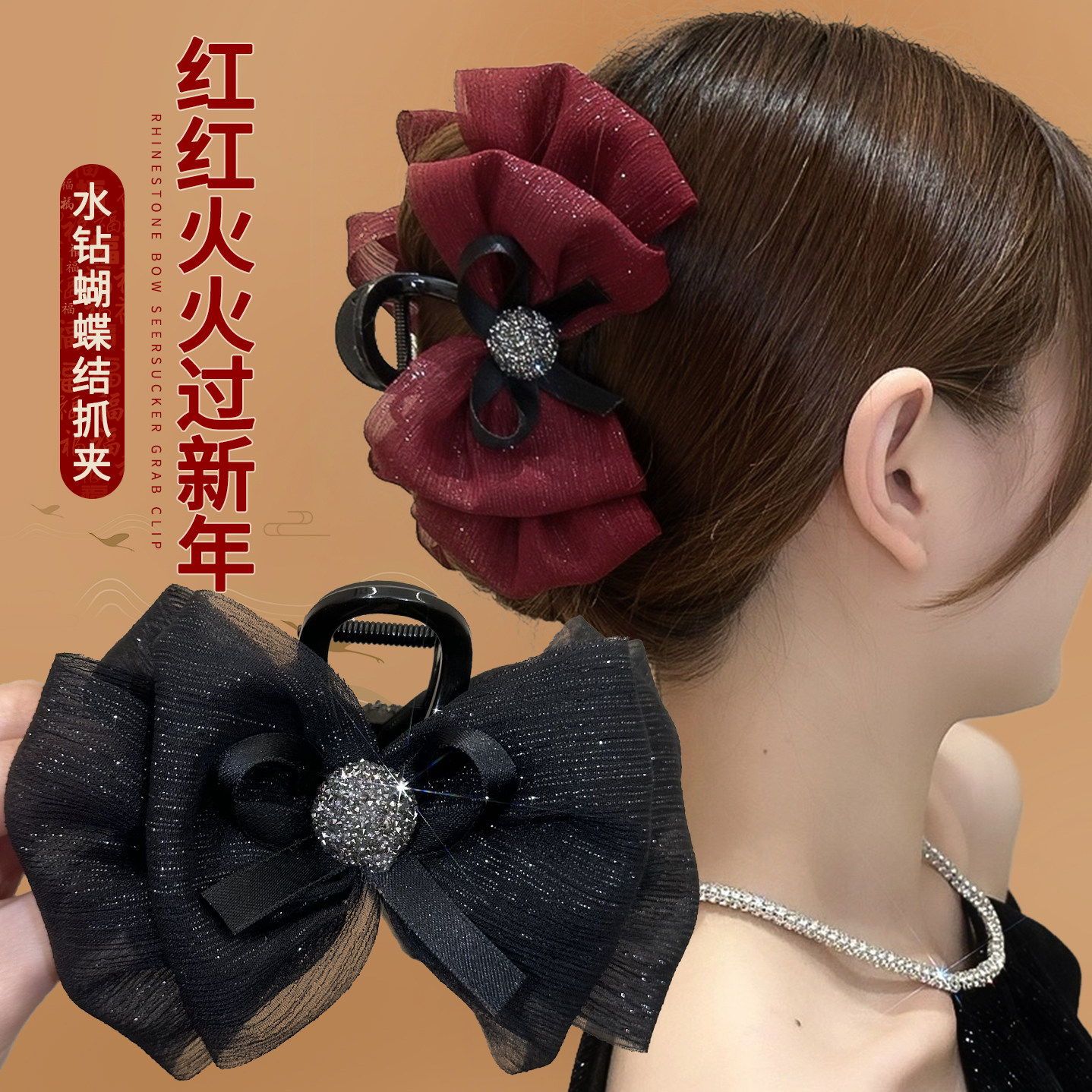 红色新年发饰网纱泡泡蝴蝶结抓夹韩国优雅气质发夹子鲨鱼夹高级感,饰品/流行首饰/时尚饰品新,发饰,淘宝优惠券,粉丝福利购,淘宝优惠卷
