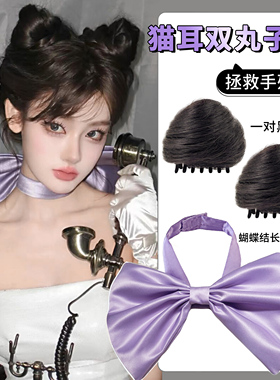 周也同款梦中情猫汤姆猫蝴蝶结紫色脖子发饰cos猫耳朵假发包头饰