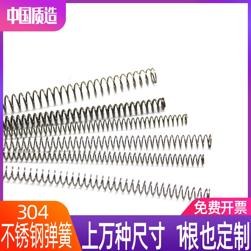 304不锈钢弹簧压力圆线压簧线径0.8*外径4 5 6 7 8 9 10 12长300