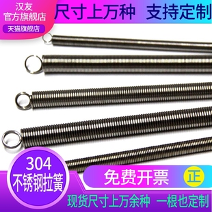 1.5 外径8 20长300 304不锈钢弹簧拉伸带钩拉簧线径1.4