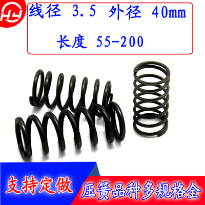 回位压簧短小弹簧3.5*外径40*55 65 75 80 90 100 125 150180 200