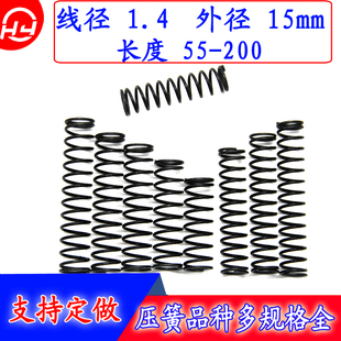 100 200 180 150 125 6575 外径15 回位压簧短小弹簧1.4