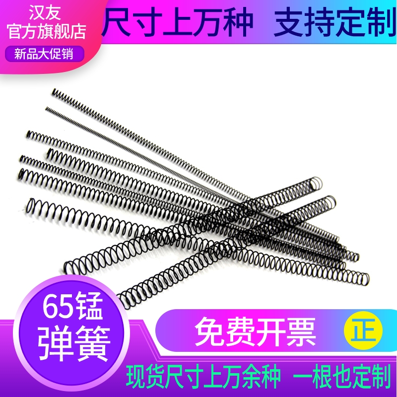 Y型压缩弹簧大量现货 非标尺寸1根起订