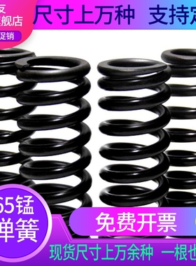 大弹簧压簧16 18 20*外72 75 77 83 8794 95 98 100111 120140150