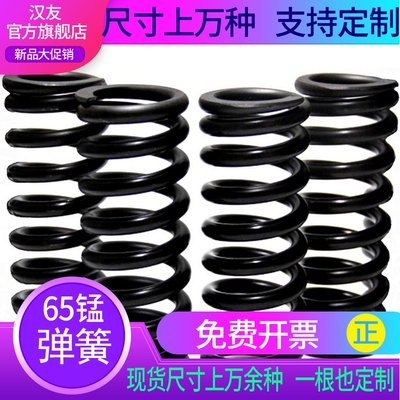 大弹簧压簧16 18 20*外72 75 77 83 8794 95 98 100111 120140150