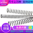 外径17 细小弹簧压缩压簧1.0 长300