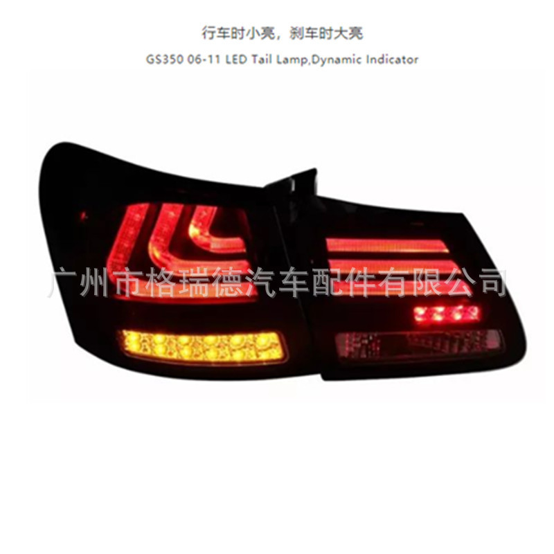 汽车尾灯雷-克萨斯GS450h/300/350/430后杠灯刹车灯06-21款led光