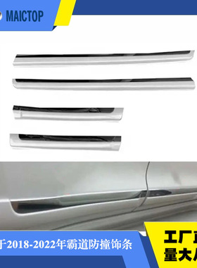 适用于2018年款丰田霸道普拉多prado四门防撞条四门饰条