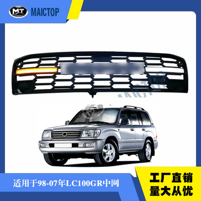 适用于98-07年款丰田CRUISER兰德酷路泽LC100FJ100中网GR大灯中网