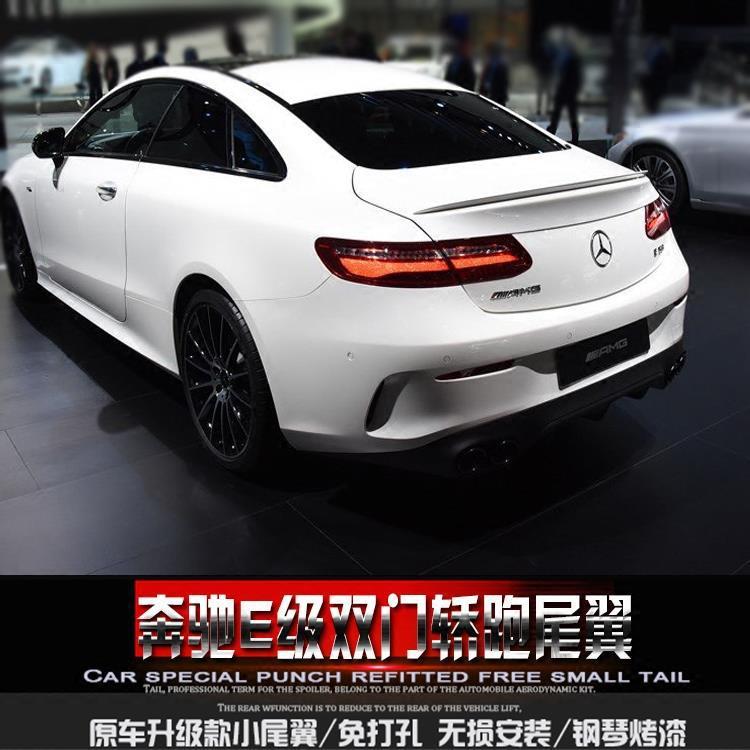 16-18奔驰新E级C级w205尾翼 W238 coupe改装双门轿跑C63 E63 AMG