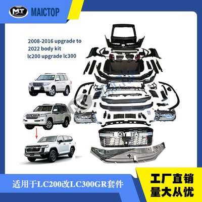 陆巡lancruiser08-15升22款GR包围简改LC200升300套件led大灯尾灯