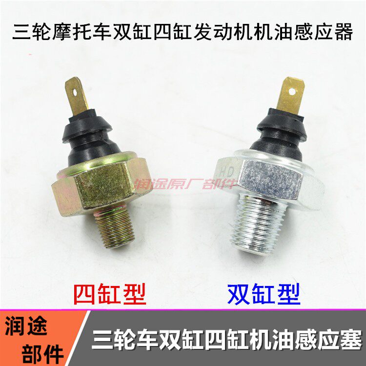 包邮双缸650四缸462 46更多电动车零/配件