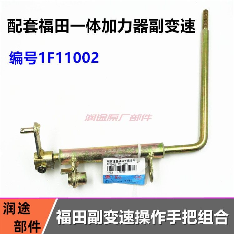 包邮五星三轮车配件 FT150/200/250副变速操纵手把挂挡杆一体加力