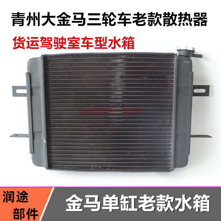 包邮青州大金马200/250水水箱