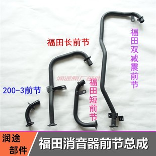 五星宗申三轮车排气管三轮摩托车配件排气管消音器前段 通用前节