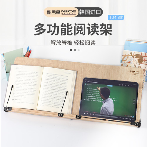耐思星学生阅读架木质读书架