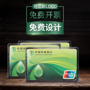 卡套定制身份证套公交饭卡银行卡套证件套透明医保身份卡保护套PVC多功能门禁卡套印刷定做
