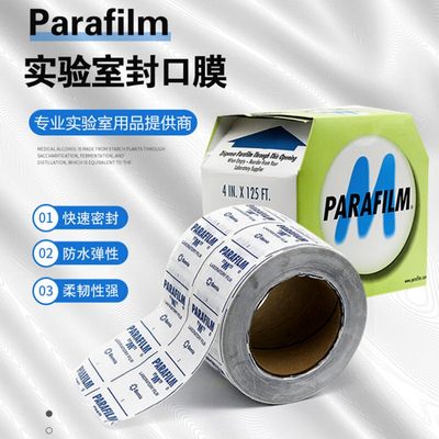 parafilm封口膜parafilm封口膜