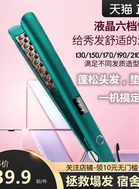 蓬松夹板格子玉米烫男生塌发增高负离子电垫发根玉米须烫学生宿舍