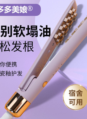 迷你玉米烫夹板蓬松发根高颅顶夹板玉米须夹小号垫头发根夹板神器