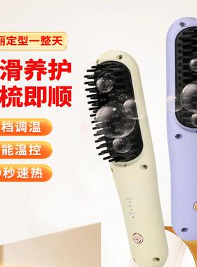 梵众防烫等离子负离子蓬松懒人神器不伤多功能卷发直发两用直发梳