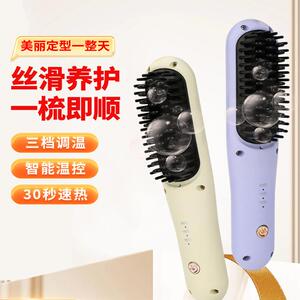 梵众防烫等离子负离子蓬松懒人神器不伤多功能卷发直发两用直发梳