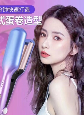 蛋蛋卷蛋头卷发棒负离子水波纹蛋糕卷短发韩式三管卷发器学生宿舍