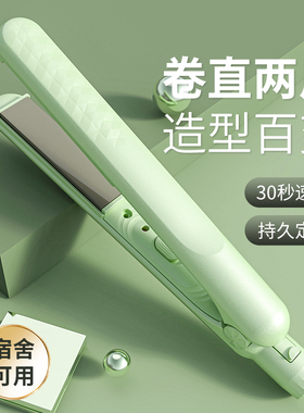 电夹板直卷两用不伤发刘海烫卷发棒拉头发器直板夹大波浪熨板学生