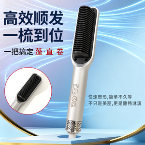 梵众电热防烫直卷两用直发梳