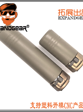 EG SOCOM556偏心轴6.2英寸/3.5英寸M4A1司骏HK416锦明LDT激趣模型