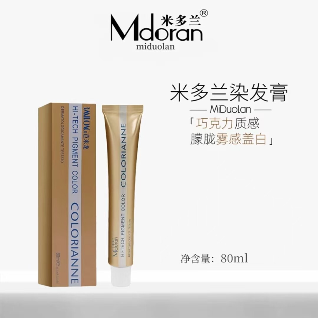米多兰芭菲欧系暖色遮白染发膏