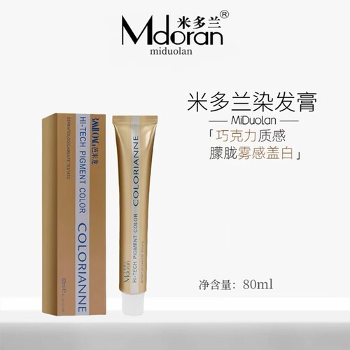 米多兰芭菲欧系暖色遮白染发膏