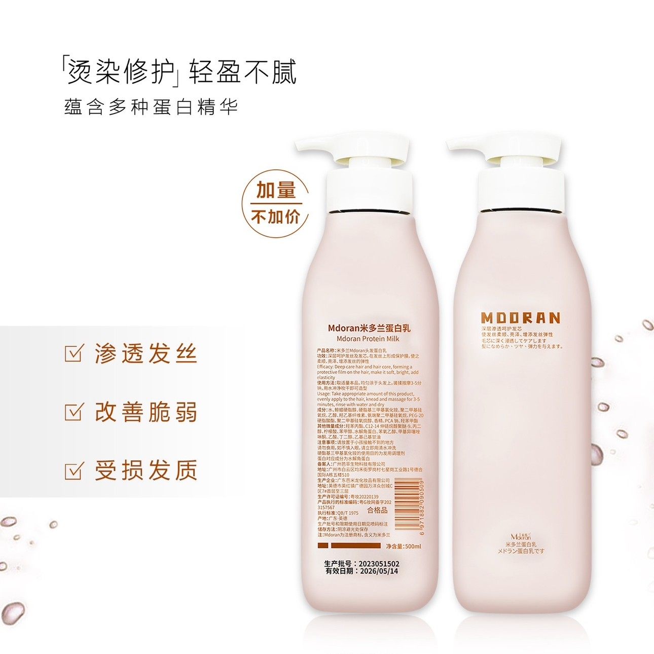 米多兰护发素蚕丝蛋白乳发膜修复干枯烫染受损改善毛躁头发修复,美发护发/假发,护发素,淘宝优惠券,粉丝福利购,淘宝优惠卷