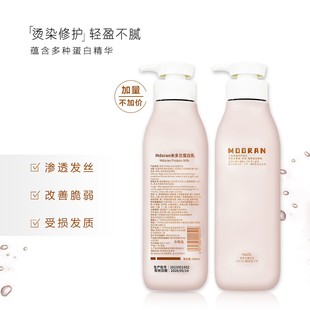 米多兰护发素蚕丝蛋白乳发膜修复干枯烫染受损改善毛躁头发修复