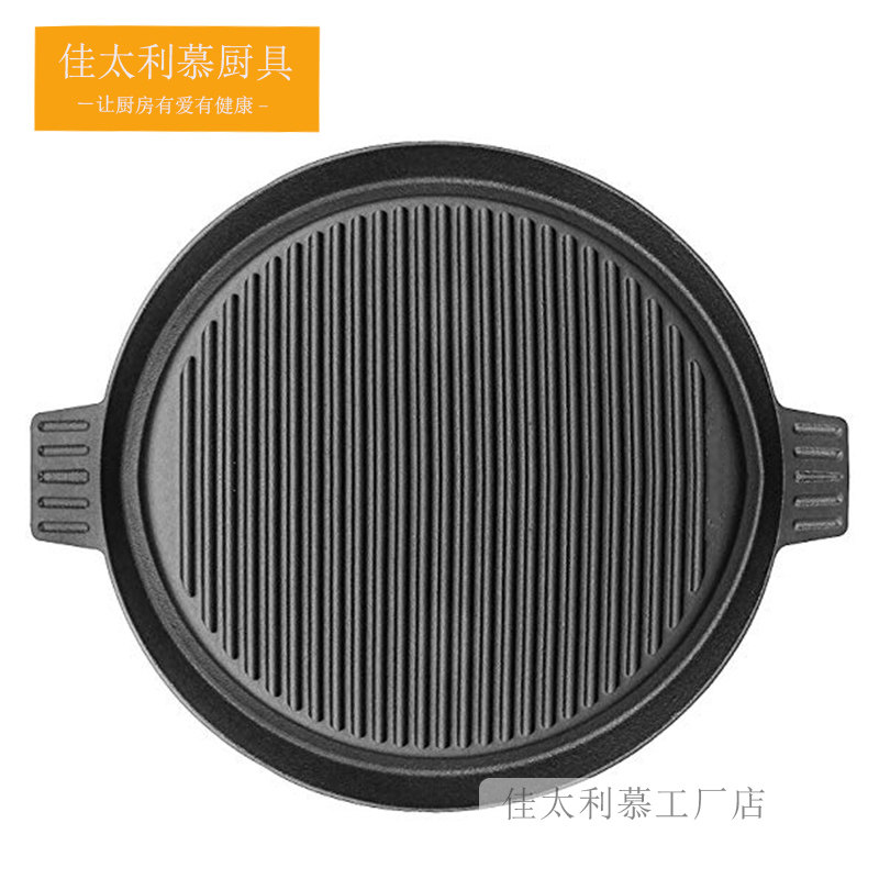 铸铁烧烤盘老北京炙子烤肉店专用锅圆形烧烤锅家用户外商用电磁炉