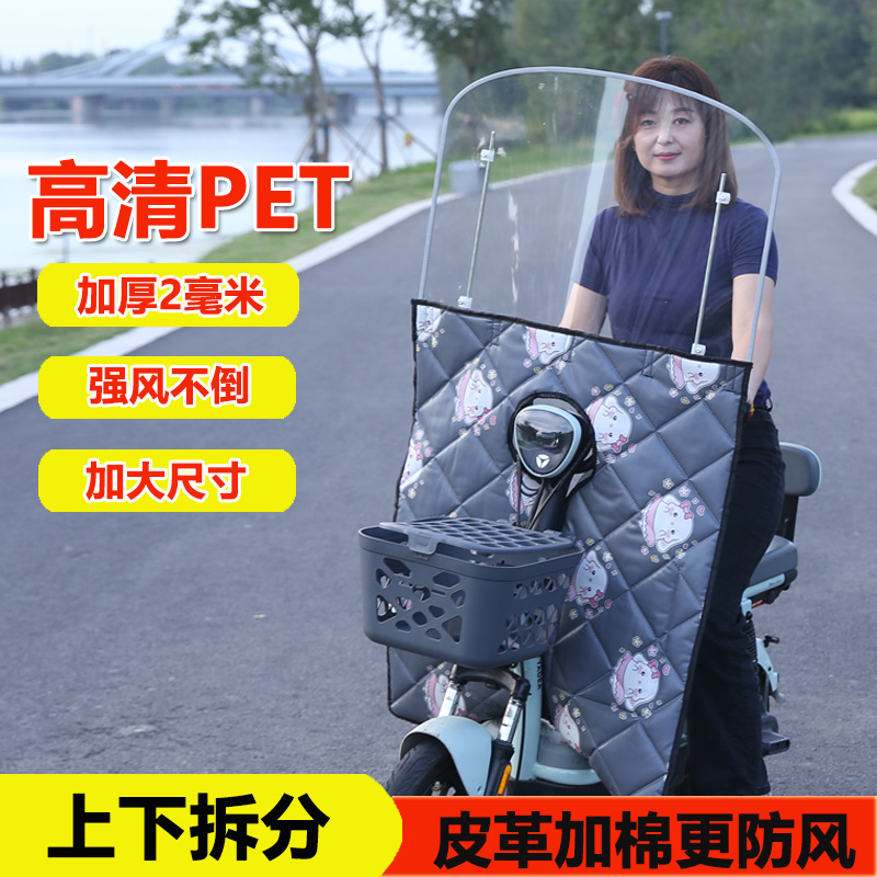 电动摩托车透明保暖罩