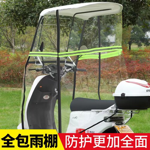 全封闭电动车挡雨棚篷摩托车挡风