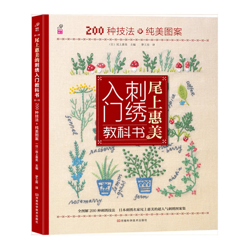 缎带绣/十字绣/珠绣/贴布绣 平面刺绣 圈形绣 锁链绣等六大刺绣针法