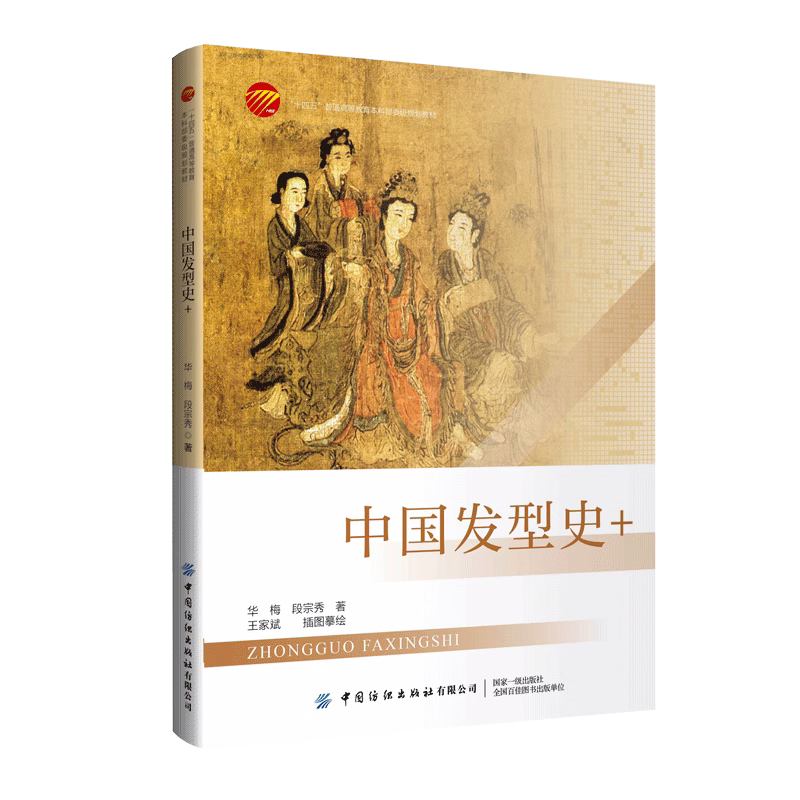 中国发型史+ 700余幅国内国心理健康