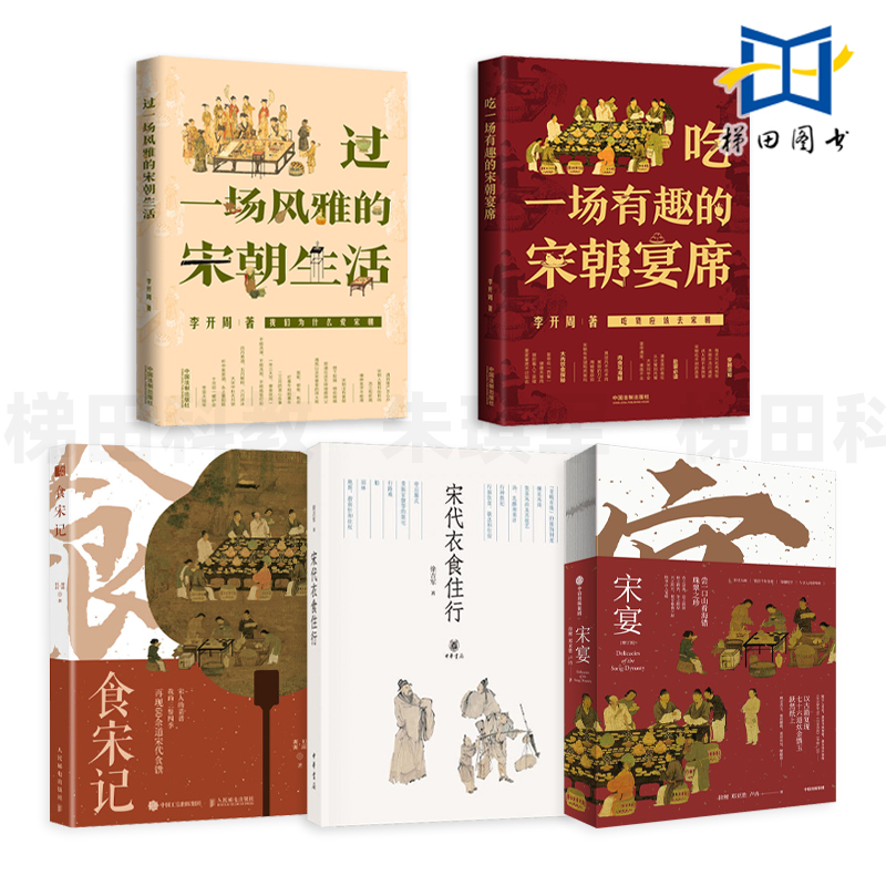 七十佳肴 回味两宋风流 重现古法美食