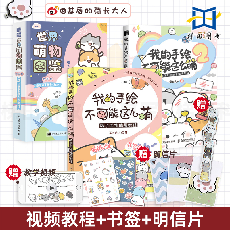 视频贴纸明信片本子手绘可能这么