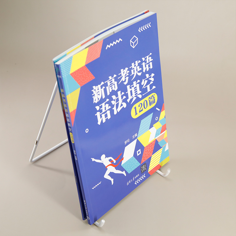 新高考英语语法填空120篇 罗伦 清华大学出版社 语法填空答题指南 高考真题精选20篇题目 基础巩固、题目分析、答题指导