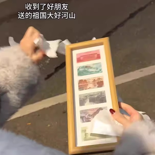 【大好河山】人民币收藏