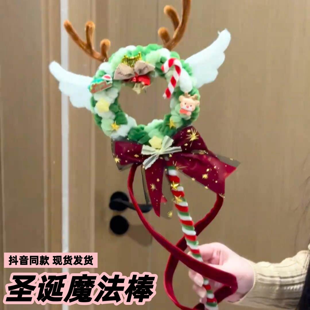 圣诞节扭扭棒魔法棒飘带