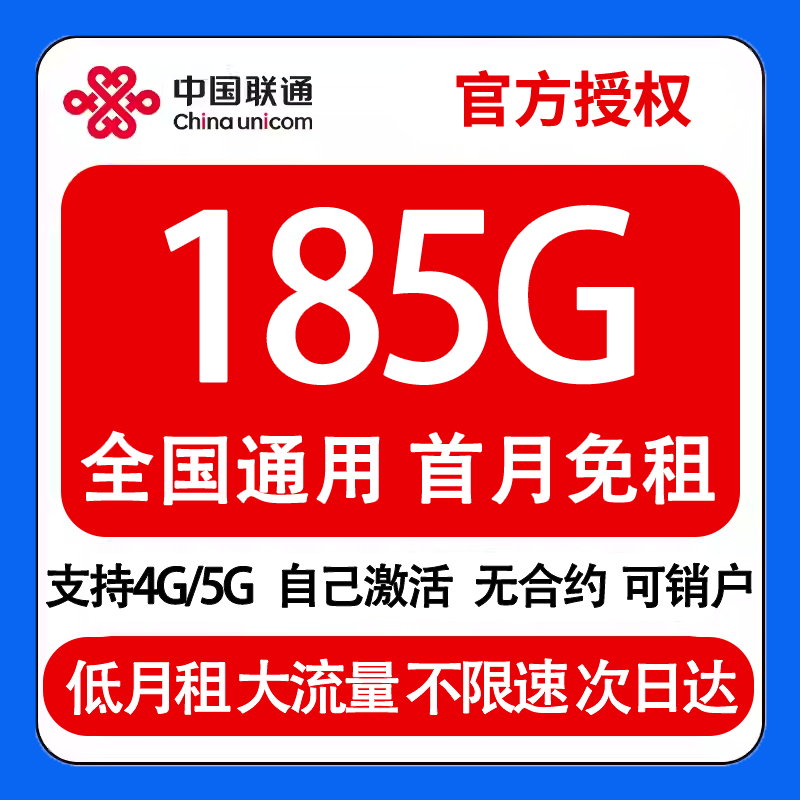 全国通用流量卡手机流量卡