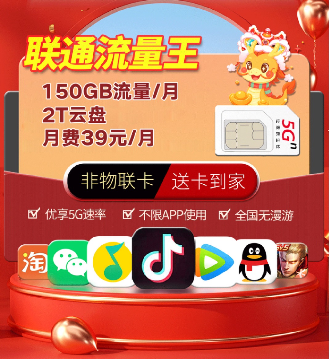 联通流量卡纯流量上网卡5g大王卡流量无线卡手机卡电话卡全国通用