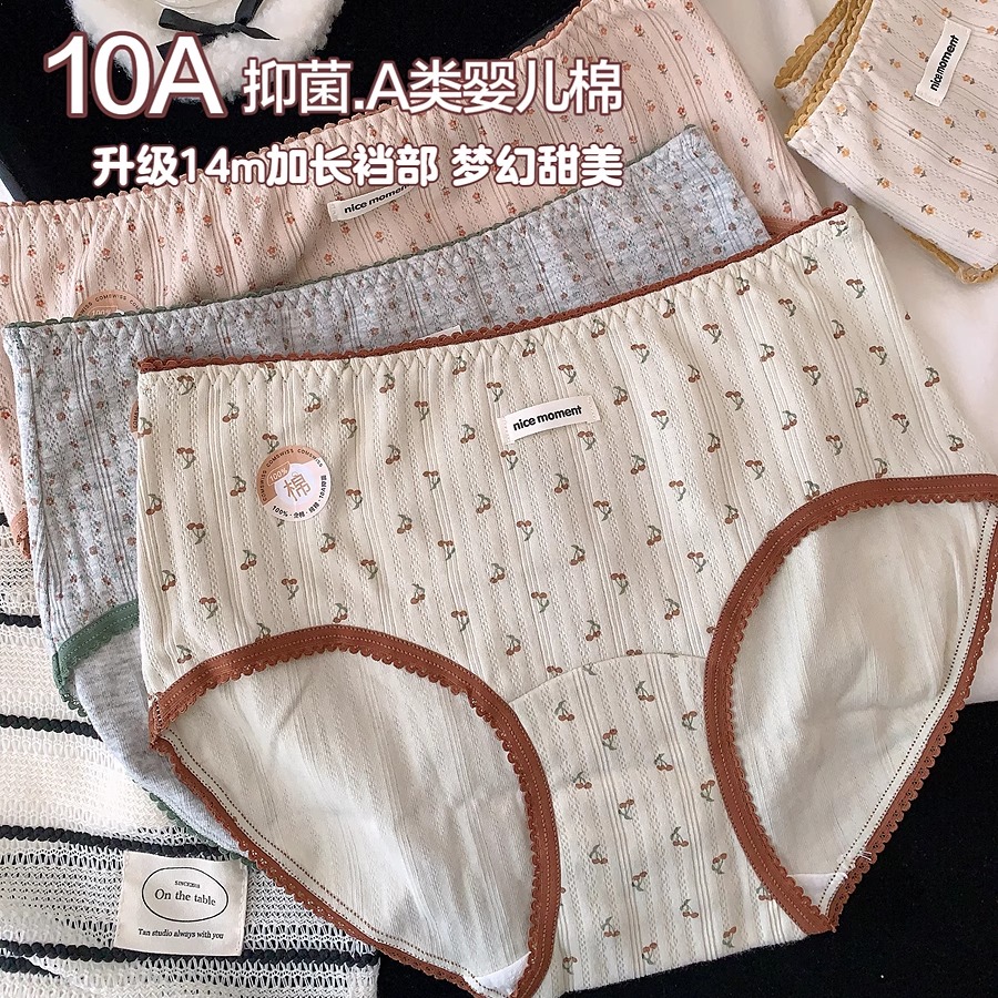 100%纯棉内裤女生全棉10A抑菌