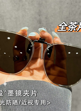 专柜偏光墨镜夹片可套近
