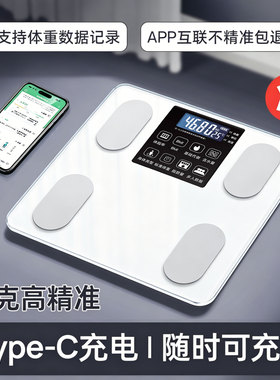 专柜体重计家用精准电子